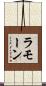 Ramon Scroll