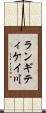 ランギティケイ川 Scroll