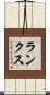 ランクス Scroll