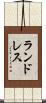 Landreth Scroll