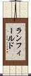 ランフィールド Scroll