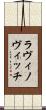 ラヴィノヴィッチ Scroll