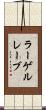 ラーゲルレーブ Scroll