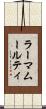 ラーマムールティ Scroll