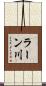 ラーン川 Scroll