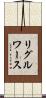 リグルワース Scroll
