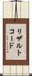 リザルトコード Scroll