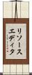 リソースエディタ Scroll