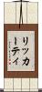 リッカーティ Scroll