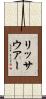 リッサウアー Scroll