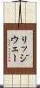 リッジウェー Scroll