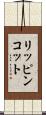 リッピンコット Scroll