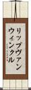 リップヴァンウィンクル Scroll