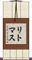 リトマス Scroll