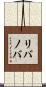 Livanova Scroll