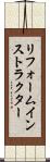 リフォームインストラクター Scroll