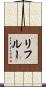 Lifleur Scroll