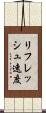 リフレッシュ速度 Scroll