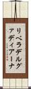 リベラデルグァディアーナ Scroll