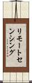 リモートセンシング Scroll