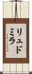 リュドミラ Scroll