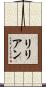 Lilyan Scroll