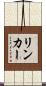 Rinker Scroll