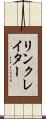 リンクレイター Scroll