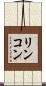 Rincon Scroll