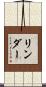Linder Scroll