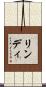 Lindi Scroll