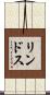 リンドス Scroll