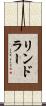 リンドラー Scroll