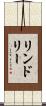 Lindley Scroll