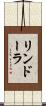リンドーラ Scroll