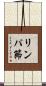 リンパ節 Scroll