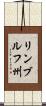 リンブルフ州 Scroll