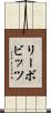 リーボビッツ Scroll