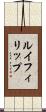 ルイフィリップ Scroll