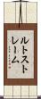 ルトストレーム Scroll
