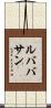 Rubabahsan Scroll
