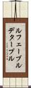 ルフェーブルデタープル Scroll