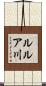 ルルア川 Scroll