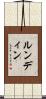 Lundin Scroll