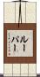 Looper Scroll