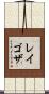 Raygoza Scroll