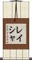 Laysha Scroll