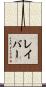 Raber Scroll