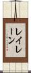 Leilane Scroll