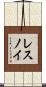レスノイ Scroll